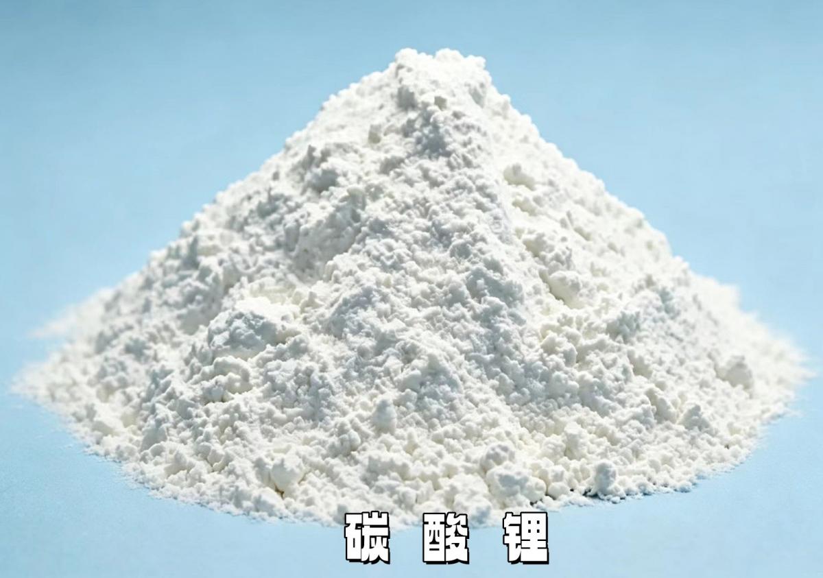 Lithium carbonate